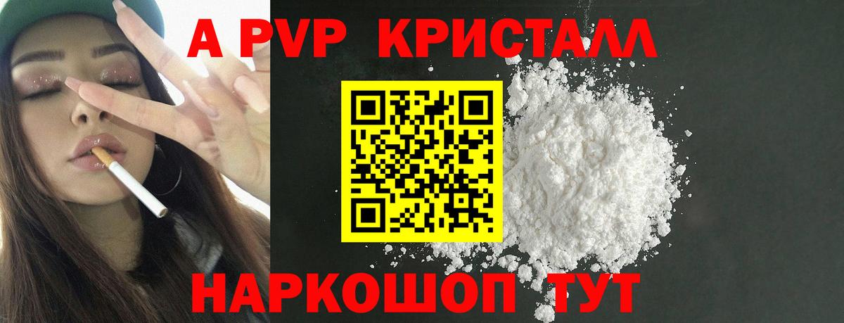 магазин продажи наркотиков  Alpha-PVP Соль  Славянск-на-Кубани  Вход с VPN  A-PVP СК  A PVP мука 
