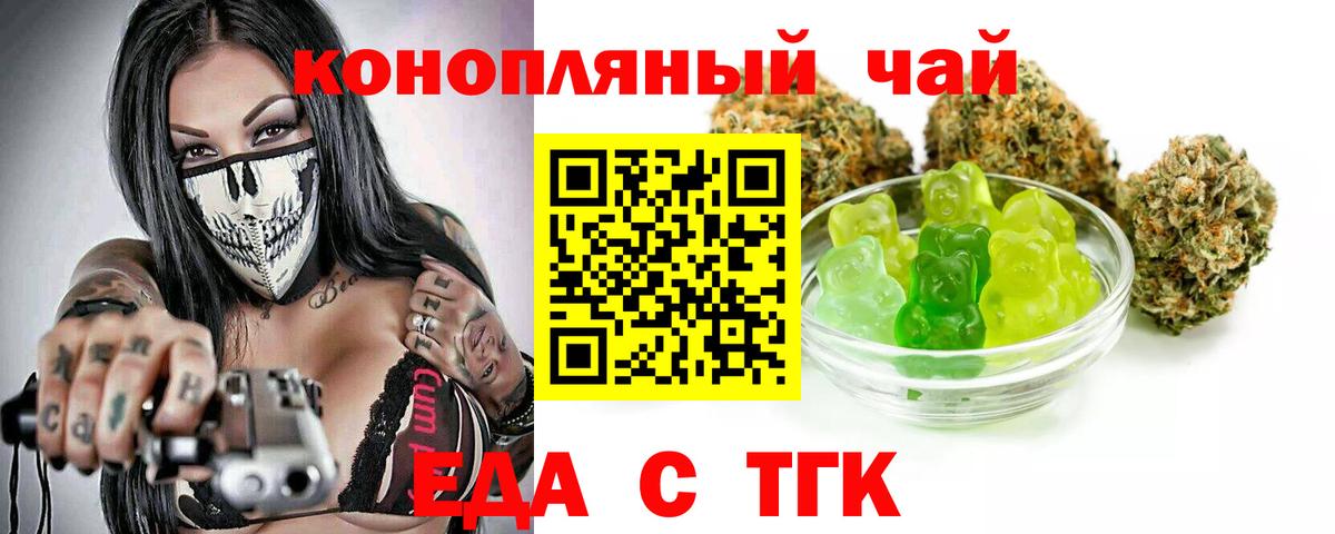 Славянск-на-Кубани  Canna-Cookies конопля  Вход с VPN 