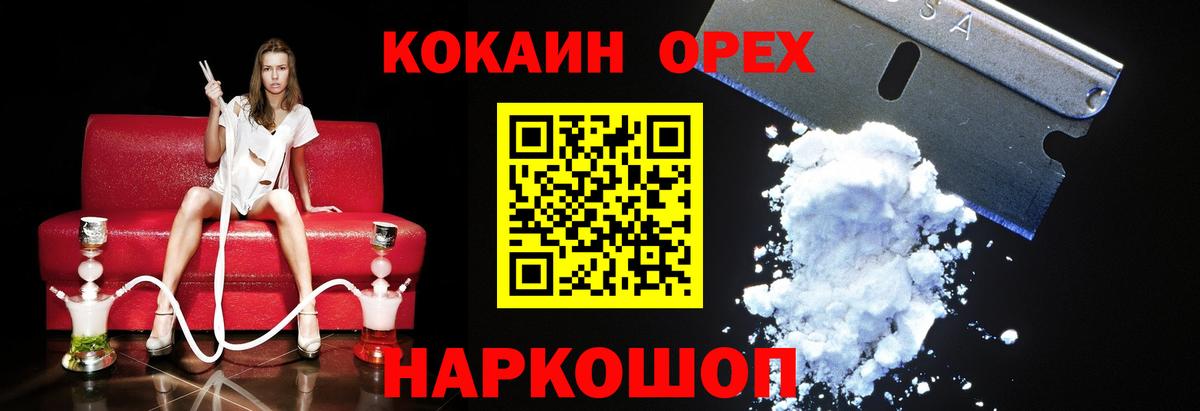 COCAIN Fish Scale Славянск-на-Кубани