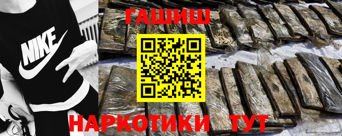 Славянск-на-Кубани  ГАШИШ гашик  Вход с VPN 