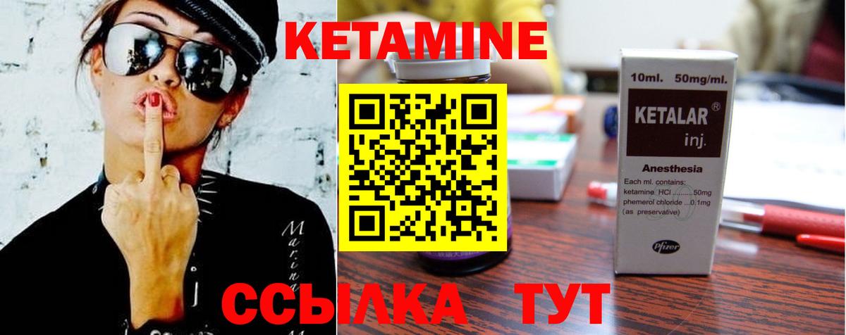 КЕТАМИН ketamine  Вход с VPN  Славянск-на-Кубани  Кетамин VHQ 