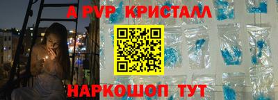 apvp Ливны