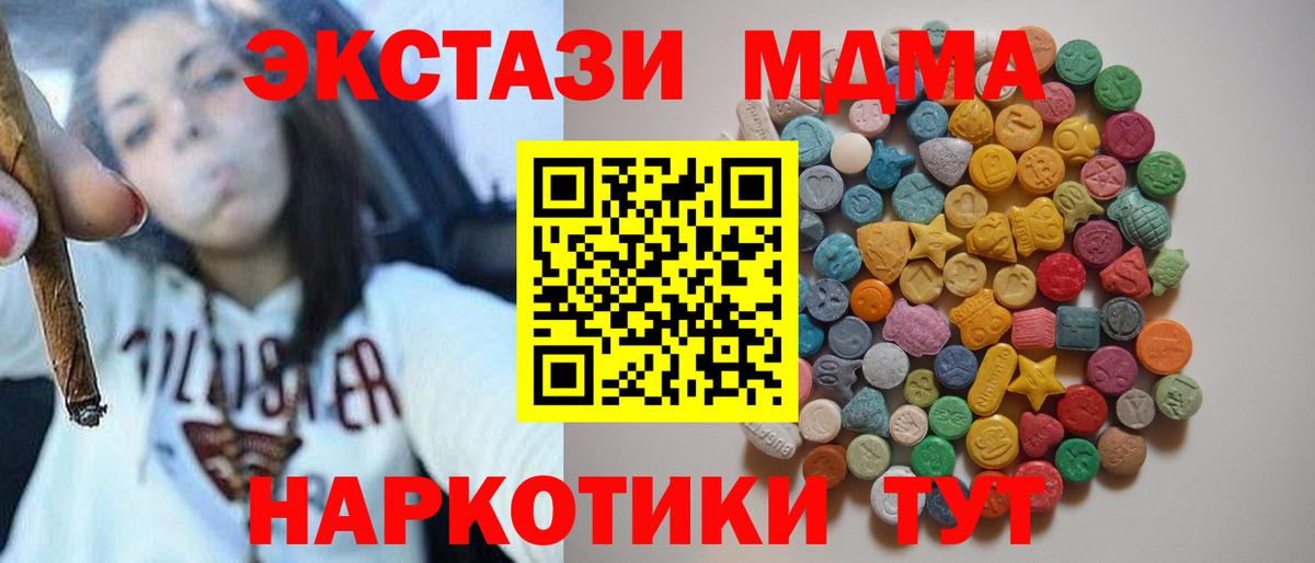 MDMA молли  Вход с VPN  MDMA молли  МДМА  Славянск-на-Кубани 