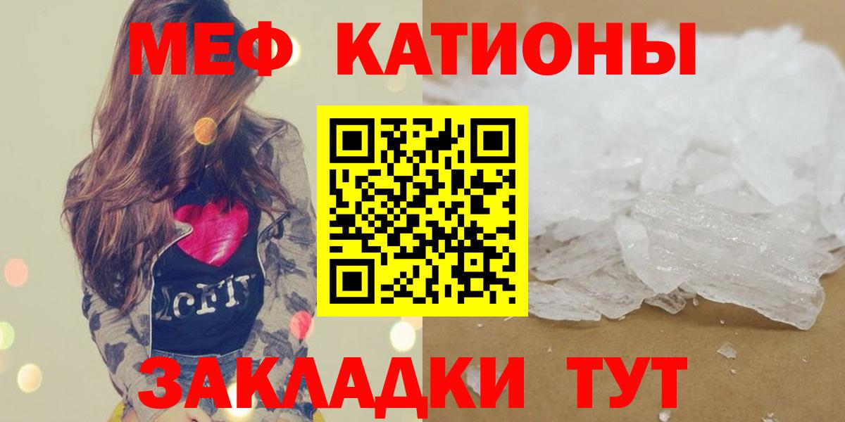 МЕФ мяу мяу  Вход с VPN  Меф  Славянск-на-Кубани  МЕФ 4 MMC 