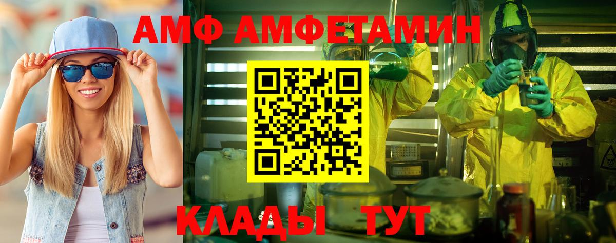 Первитин Methamphetamine  Вход с VPN  Первитин Methamphetamine  Славянск-на-Кубани 