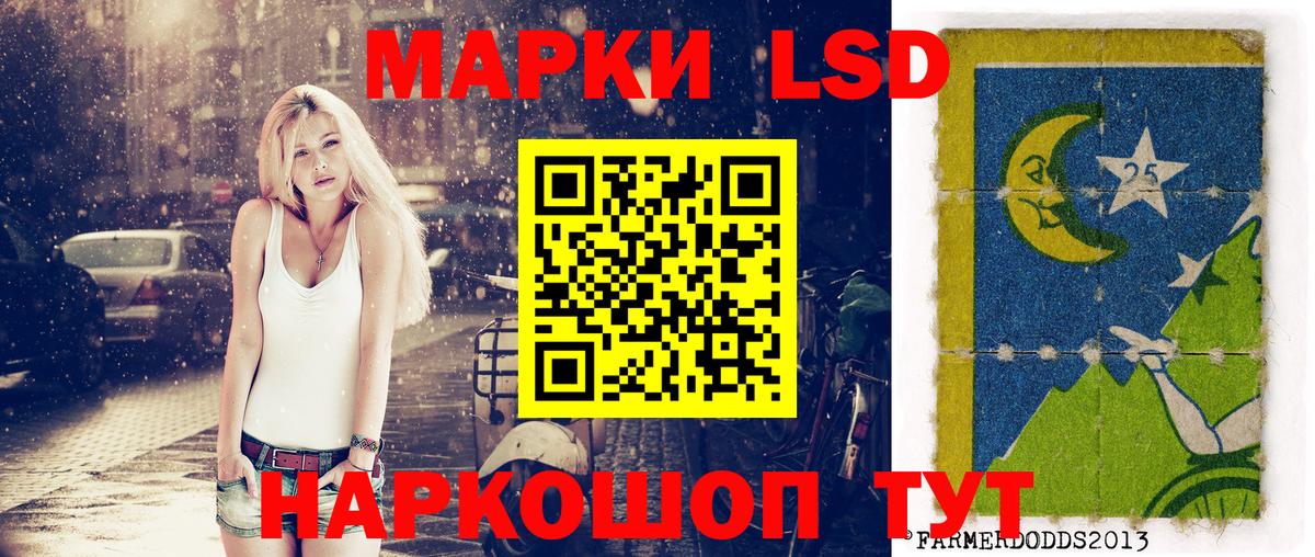 Наркотические марки 1,5мг Славянск-на-Кубани