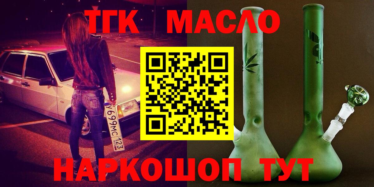 Славянск-на-Кубани  Дистиллят ТГК Wax  Вход с VPN  Дистиллят ТГК жижа 