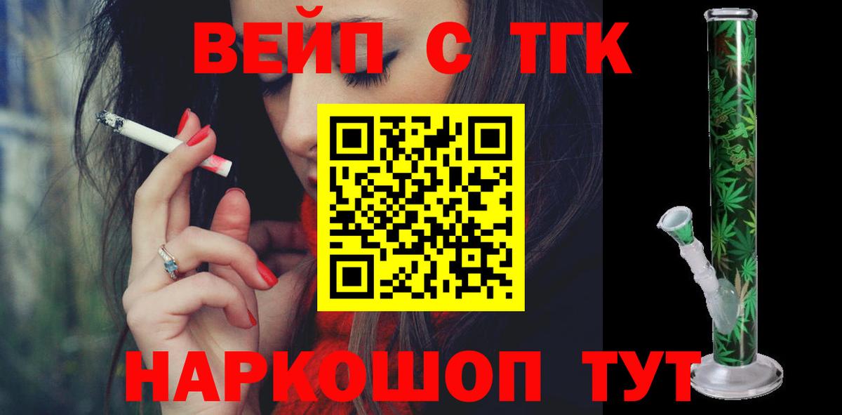 Дистиллят ТГК Wax Славянск-на-Кубани