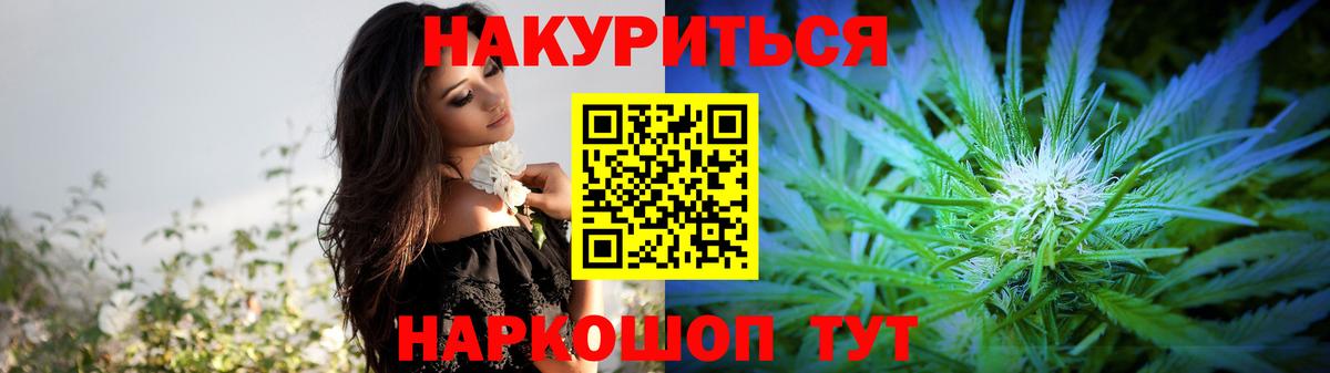 Бошки марихуана SATIVA & INDICA  Вход с VPN  Конопля AK-47  Славянск-на-Кубани 